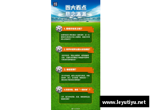 欧洲杯预选赛直播渠道及观赛指南
